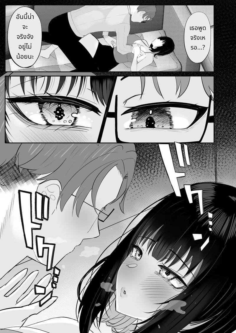 พี่สาวขี้เมายอมให้เย็ด